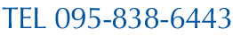 電話番号095-838-6443