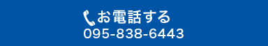 電話番号090-9659-4444